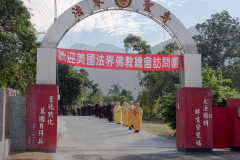 2018-12 DRBA Taiwan Delegation Pictures (法總訪問團在台灣圖片) REVISED-110736