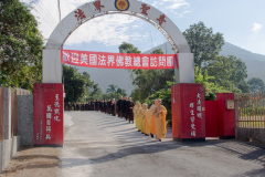 2018-12 DRBA Taiwan Delegation Pictures (法總訪問團在台灣圖片) REVISED-110739