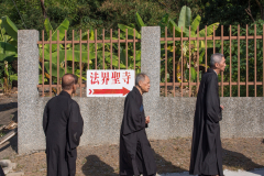 2018-12 DRBA Taiwan Delegation Pictures (法總訪問團在台灣圖片) REVISED-110808