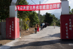 2018-12 DRBA Taiwan Delegation Pictures (法總訪問團在台灣圖片) REVISED-110841