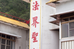 2018-12 DRBA Taiwan Delegation Pictures (法總訪問團在台灣圖片) REVISED-120283